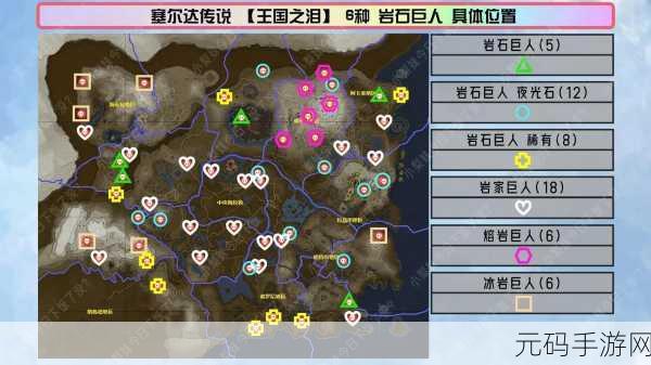 塞尔达传说王国之泪,费罗尼地区勇气之泉女神像挑战全攻略