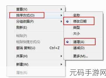 轻松搞定 Win7 新建文件夹默认命名的秘籍