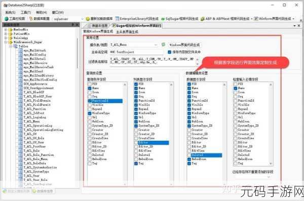 Winform C的强大功能全解析