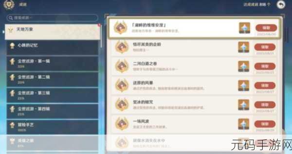 原神手游资讯,解锁被命运诅咒的王成就全攻略