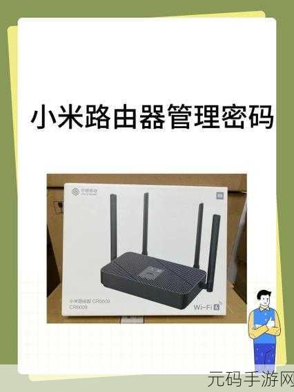 遗忘 tp7400 路由器管理员密码?别急,攻略在此!