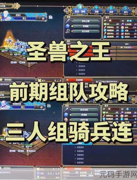 圣兽之王快速刷钱攻略，揭秘高效赚钱秘诀