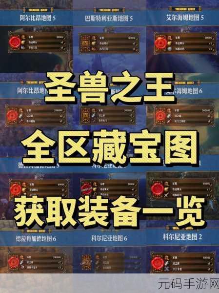 圣兽之王快速刷钱攻略，揭秘高效赚钱秘诀