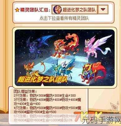奥奇传说梦之队爬塔试炼通关全攻略,手游资讯速递