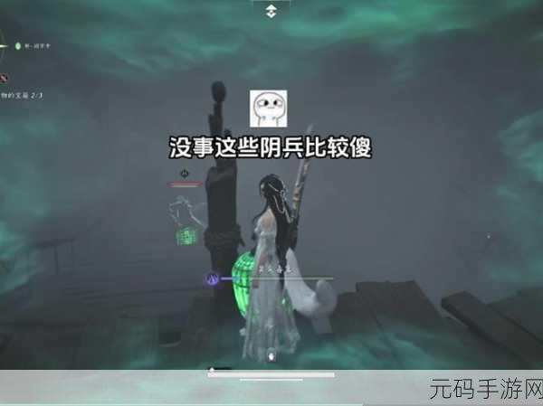 燕云十六声手游阴兵借道任务深度攻略