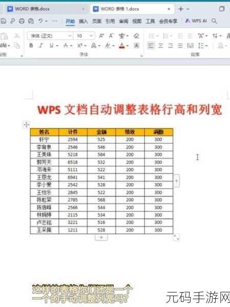 轻松搞定 Excel 列宽统一调整秘籍