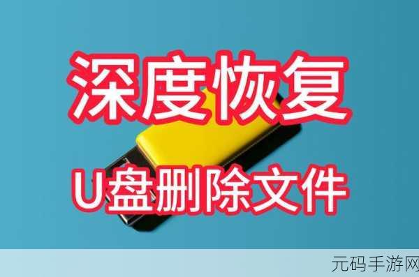 U盘 固件丢失?别慌!教你成功恢复数据秘籍