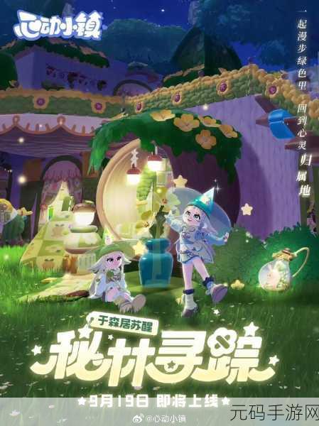 心动小镇朵朵新动向，探索梦幻世界的奇妙之旅