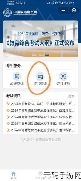 智慧中小学教育平台 APP 证书查询秘籍