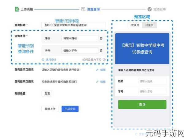 智慧中小学教育平台 APP 证书查询秘籍