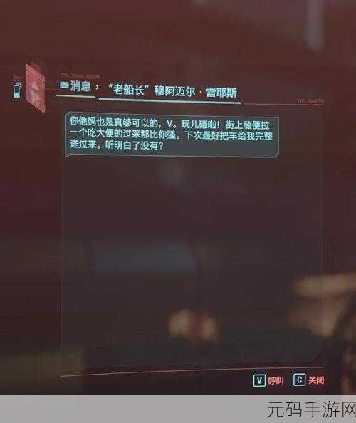 赛博朋克2077二周目剧情任务深度探索指南