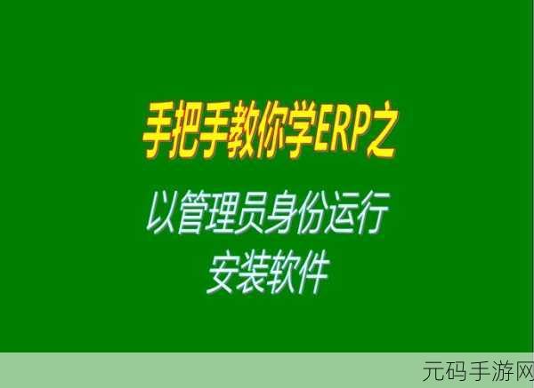 Win7 管理员身份运行及进入管理员模式全攻略
