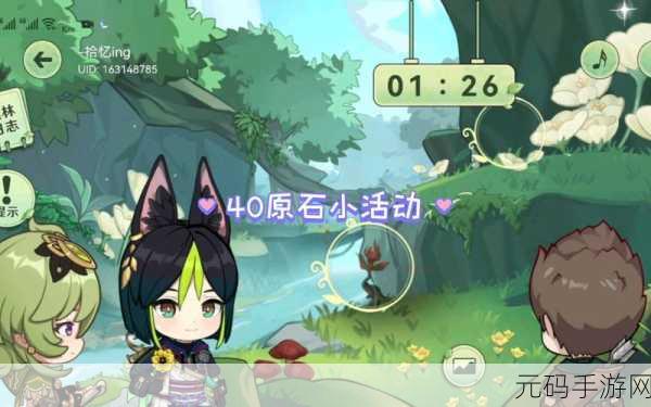 原神巡林小队H5网页活动全攻略