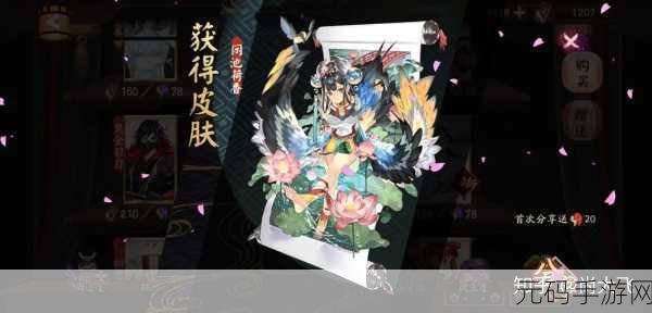 阴阳师手游新版本爆料,绘世花鸟卷SP花鸟技能全解析