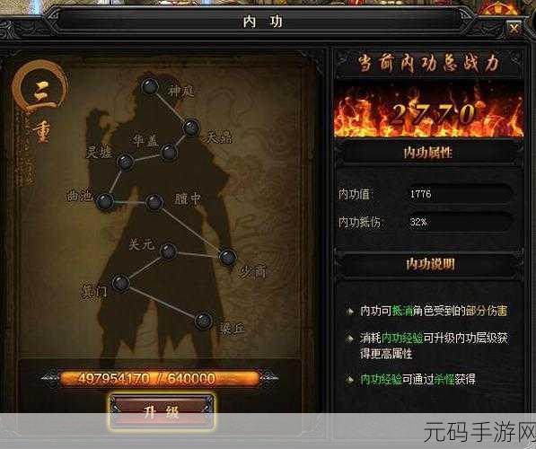 蓝月传奇法师四重天赋加点攻略深度解析