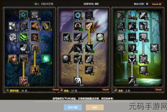 蓝月传奇法师四重天赋加点攻略深度解析