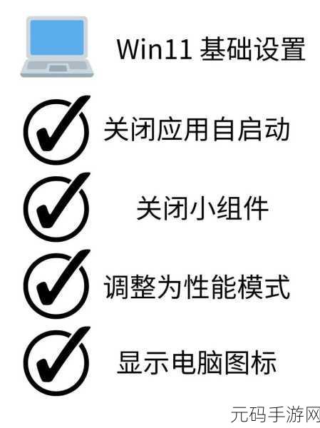 Win11 预览体验成员的设置选项秘籍大公开