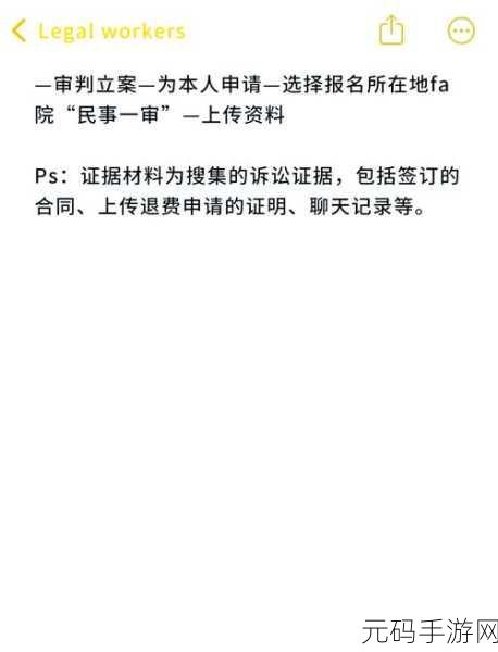 轻松搞定!中公网校 APP 重置密码全攻略