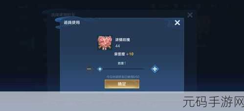荣耀玫瑰兑换体验卡攻略深度解析,解锁手游新战术,玫瑰成制胜关键