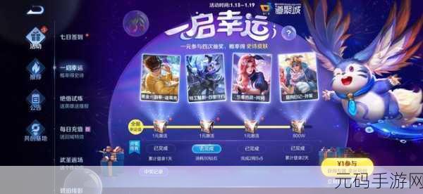荣耀玫瑰兑换体验卡攻略深度解析,解锁手游新战术,玫瑰成制胜关键