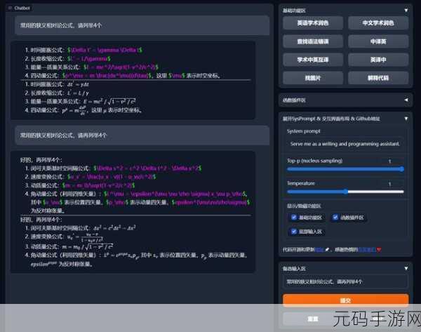 探索 SQLITEMAN 的神秘高级功能