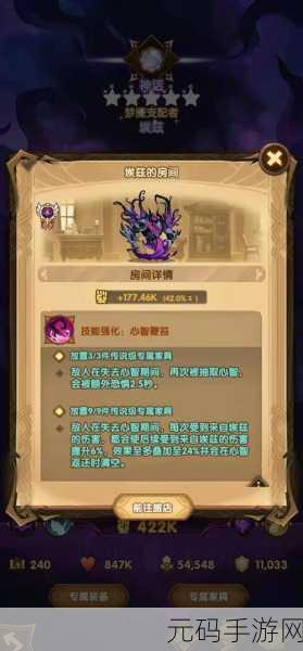 剑与远征恐魔家具深度剖析,技能属性与实战价值