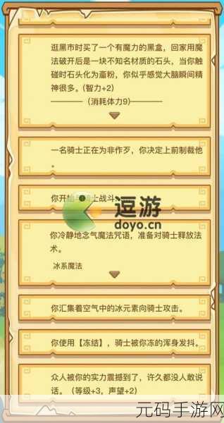 手游资讯,异世界转生模拟器万兽林通关攻略与全新挑战揭秘