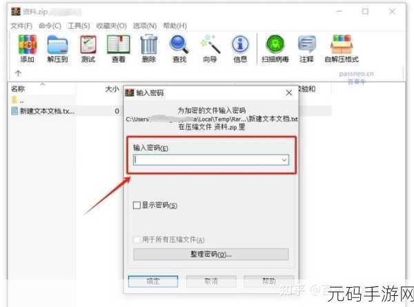 Win10 压缩包密码设置秘籍大公开