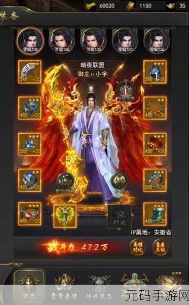 一刀传世手游角色及分身删除方法全解析