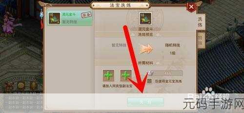 手游资讯,问道阴阳八卦令——法宝系统深度揭秘