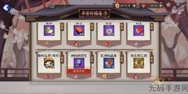 阴阳师神庙祈福活动随机稀有道具兑换全攻略