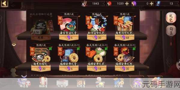 阴阳师神庙祈福活动随机稀有道具兑换全攻略