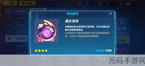 复苏的魔女办公室主题家具领取指南,打造专属魔法空间