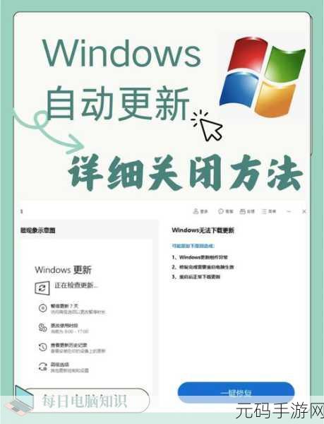 轻松搞定!Win10 中 Windows Update 服务的禁用秘籍