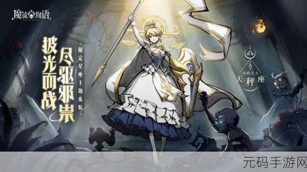 魔镜物语狩猎时刻全章节通关攻略详解