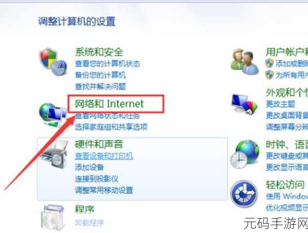 轻松搞定！Win7 系统禁止软件访问网络的绝佳秘籍