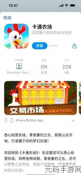 卡通农场手游按键优化教程,提升操作体验,畅享农场乐趣