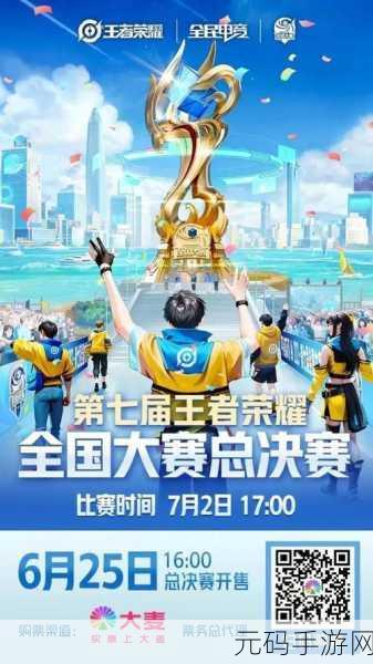 王者荣耀观看盛典预告，精彩活动即将开启，玩家盛宴不容错过