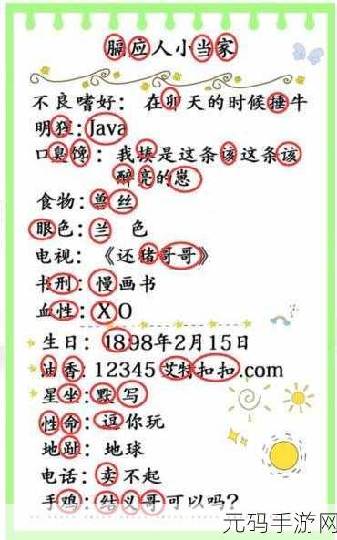 手游资讯,汉字找茬王刮出一个小目标攻略全解析