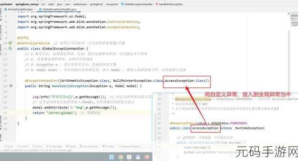 Spring HBase 异常处理秘籍大揭秘