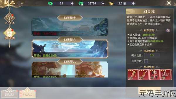 心剑奇缘手游炼化图激活全攻略，解锁全新战力境界