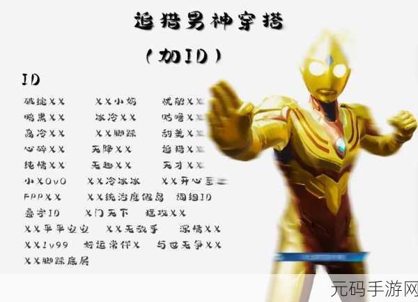 探秘和平精英名字由来与玩家个性化命名之路