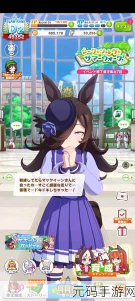 赛马娘港台服充值攻略，低价代充推荐与注意事项