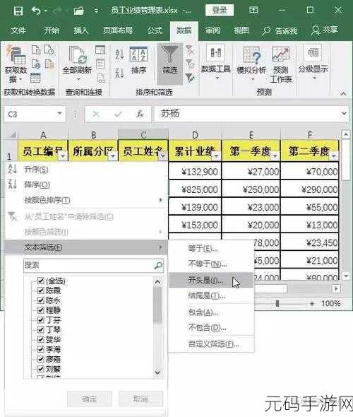 Excel 多条件筛选数据与提取秘籍大公开