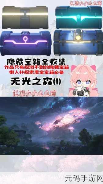 鸣潮手游资讯,觉林峡木头金色蝴蝶收集攻略全解析