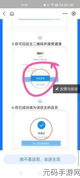 轻松搞定支付宝收款语音播报设置，秘诀在此！