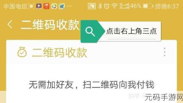 轻松搞定支付宝收款语音播报设置，秘诀在此！