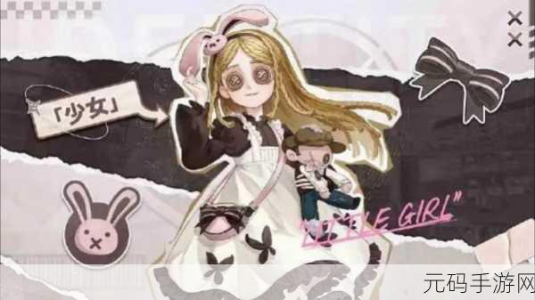 第五人格小女孩附身技巧全解析