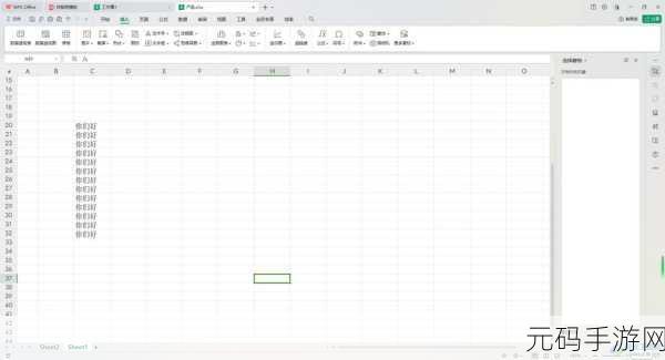 Excel 单元格添加文字秘籍大公开