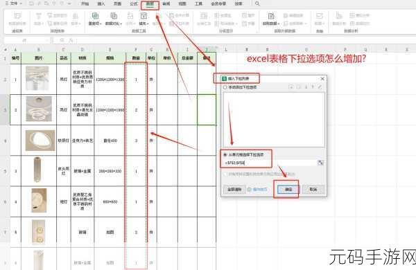Excel 单元格添加文字秘籍大公开